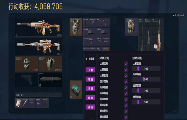 三角洲辅助主播鼠标透视自瞄效果